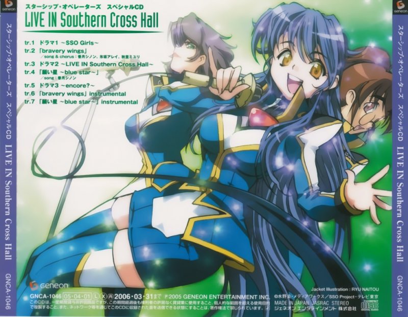 スターシップ・オペレーターズDVD(全巻)セット Amazon.co.jp: スターシップ・オペレーターズ 全7巻セット