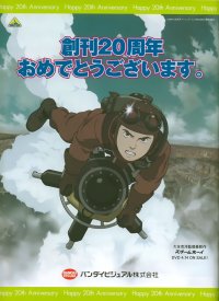 BUY NEW steamboy - 102453 Premium Anime Print Poster