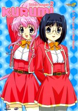 BUY NEW steel angel kurumi - 148657 Premium Anime Print Poster
