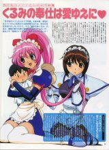 BUY NEW steel angel kurumi - 178151 Premium Anime Print Poster