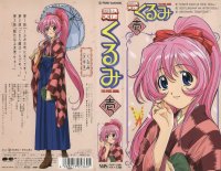 BUY NEW steel angel kurumi - 185150 Premium Anime Print Poster