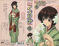 BUY NEW steel angel kurumi - 185151 Premium Anime Print Poster