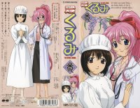 BUY NEW steel angel kurumi - 185152 Premium Anime Print Poster