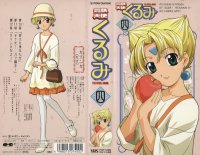 BUY NEW steel angel kurumi - 185153 Premium Anime Print Poster