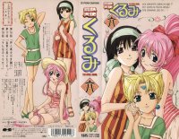 BUY NEW steel angel kurumi - 185155 Premium Anime Print Poster