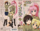 BUY NEW steel angel kurumi - 185156 Premium Anime Print Poster