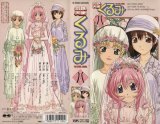 BUY NEW steel angel kurumi - 185157 Premium Anime Print Poster