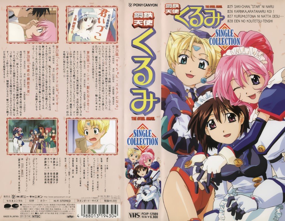 BUY NEW steel angel kurumi - 20316 Premium Anime Print Poster steel angel kurumi - 20317 image