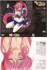 BUY NEW steel angel kurumi - 39759 Premium Anime Print Poster