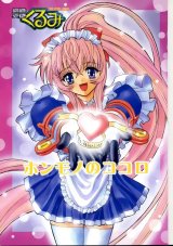 BUY NEW steel angel kurumi - 86610 Premium Anime Print Poster
