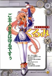 BUY NEW steel angel kurumi - 86800 Premium Anime Print Poster