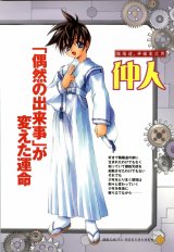 BUY NEW steel angel kurumi - 86801 Premium Anime Print Poster