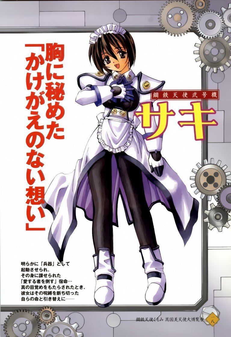 BUY NEW steel angel kurumi - 86802 Premium Anime Print Poster steel angel kurumi - 87401 image
