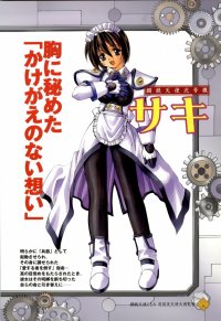 BUY NEW steel angel kurumi - 86802 Premium Anime Print Poster