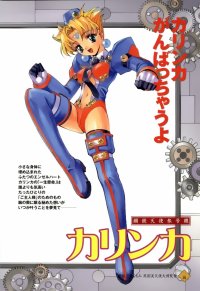BUY NEW steel angel kurumi - 87401 Premium Anime Print Poster