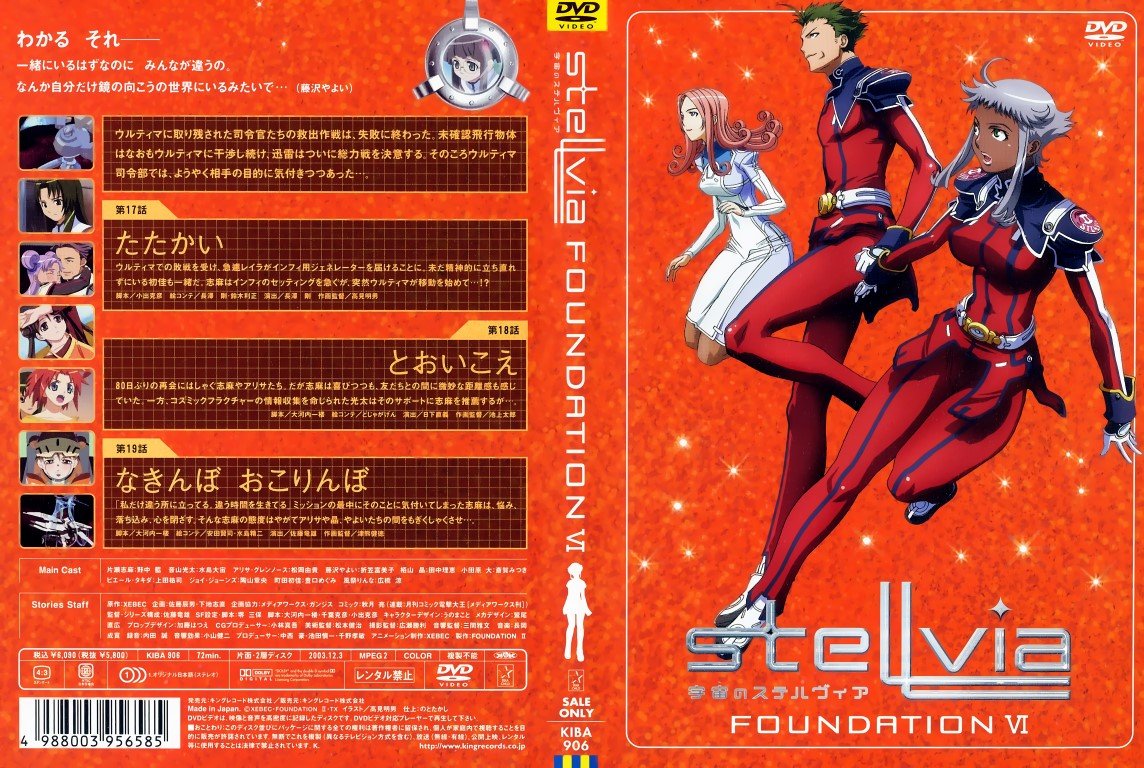 BUY NEW stellvia the universe - 191973 Premium Anime Print Poster stellvia the universe - 2827 image
