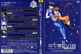 BUY NEW stellvia the universe - 2827 Premium Anime Print Poster