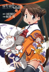 BUY NEW stellvia the universe - 68863 Premium Anime Print Poster