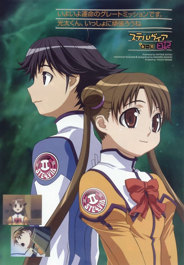 BUY NEW stellvia the universe - 7577 Premium Anime Print Poster stellvia the universe - 84067 image