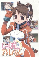 BUY NEW stellvia the universe - 84067 Premium Anime Print Poster