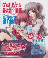 BUY NEW strawberry panic! - 104499 Premium Anime Print Poster