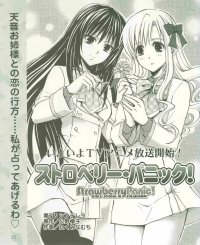 BUY NEW strawberry panic! - 128344 Premium Anime Print Poster