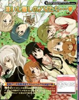 BUY NEW strawberry panic! - 57482 Premium Anime Print Poster
