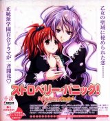 BUY NEW strawberry panic! - 60690 Premium Anime Print Poster