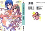BUY NEW strawberry panic! - 89820 Premium Anime Print Poster