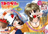 BUY NEW strawberry shake sweet - 157749 Premium Anime Print Poster