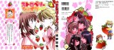 BUY NEW strawberry shake sweet - 157751 Premium Anime Print Poster