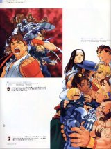 BUY NEW street fighter - 10936 Premium Anime Print Poster
