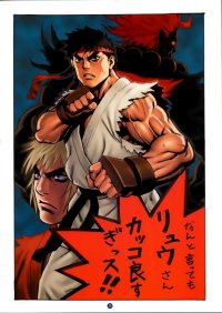 BUY NEW street fighter - 189807 Premium Anime Print Poster