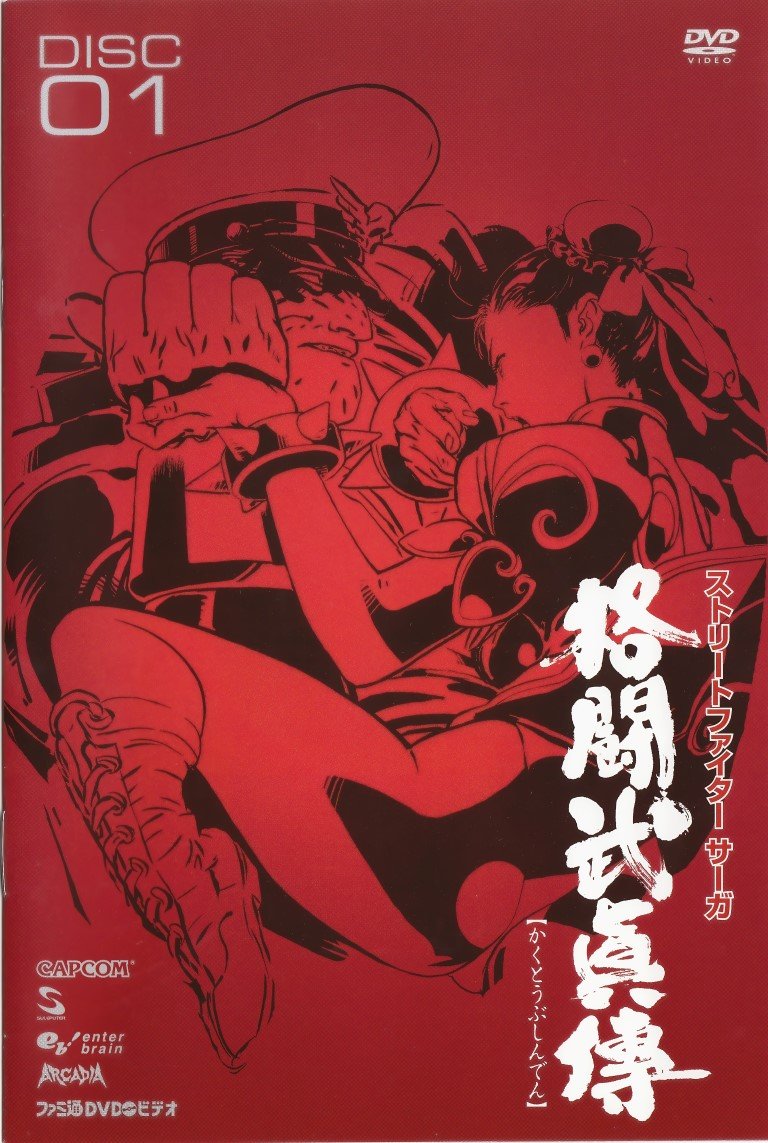 BUY NEW street fighter - 195064 Premium Anime Print Poster street fighter - 195135 image