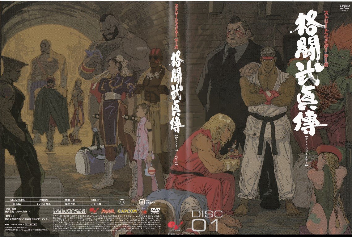 BUY NEW street fighter - 195135 Premium Anime Print Poster street fighter - 195137 image