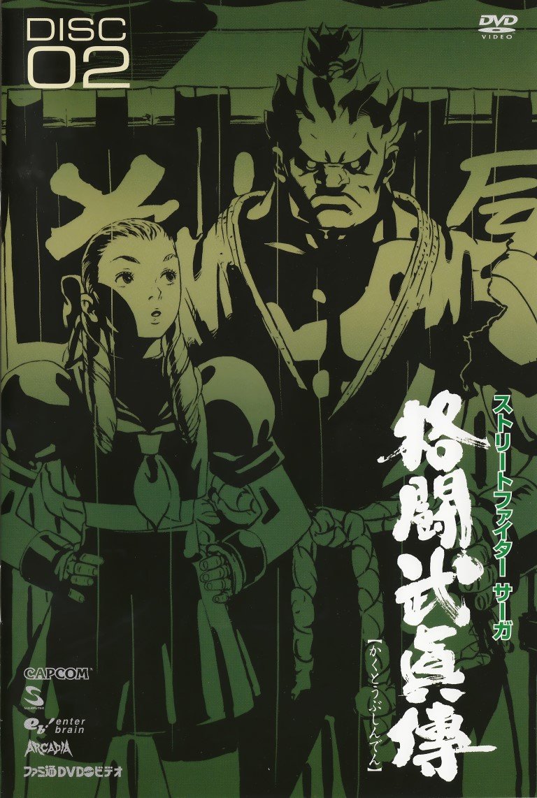 BUY NEW street fighter - 195137 Premium Anime Print Poster street fighter - 195139 image