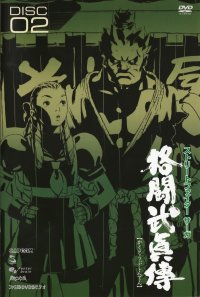 BUY NEW street fighter - 195137 Premium Anime Print Poster