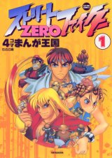BUY NEW street fighter - 31806 Premium Anime Print Poster