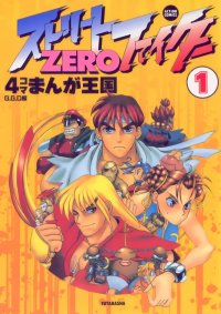BUY NEW street fighter - 31806 Premium Anime Print Poster
