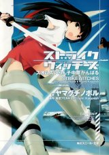 BUY NEW strike witches - 195959 Premium Anime Print Poster