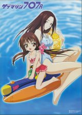BUY NEW submarine 707r - 77112 Premium Anime Print Poster