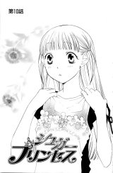 BUY NEW sugar princess - 178565 Premium Anime Print Poster