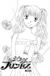 BUY NEW sugar princess - 77034 Premium Anime Print Poster