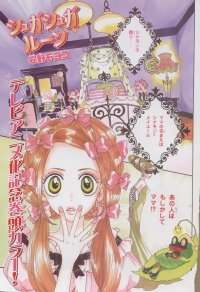 BUY NEW sugar sugar rune - 122672 Premium Anime Print Poster