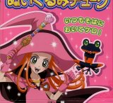 BUY NEW sugar sugar rune - 122674 Premium Anime Print Poster