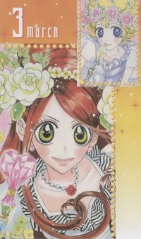 BUY NEW sugar sugar rune - 124089 Premium Anime Print Poster