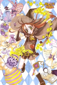 BUY NEW sugar sugar rune - 152026 Premium Anime Print Poster