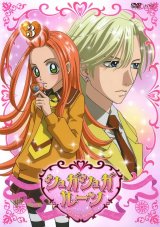 BUY NEW sugar sugar rune - 92364 Premium Anime Print Poster