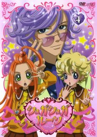 BUY NEW sugar sugar rune - 92365 Premium Anime Print Poster