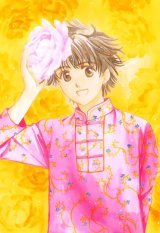 BUY NEW suki  dakara suki - 131852 Premium Anime Print Poster